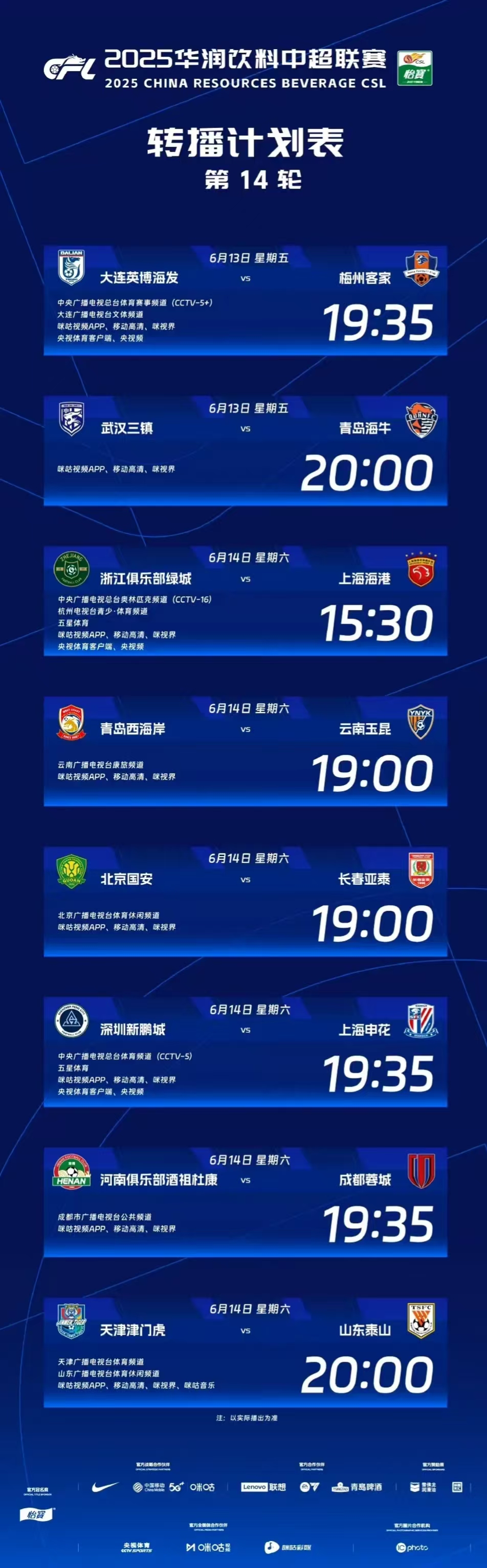 亚冠4强赛对阵表 亚冠4强赛对阵表