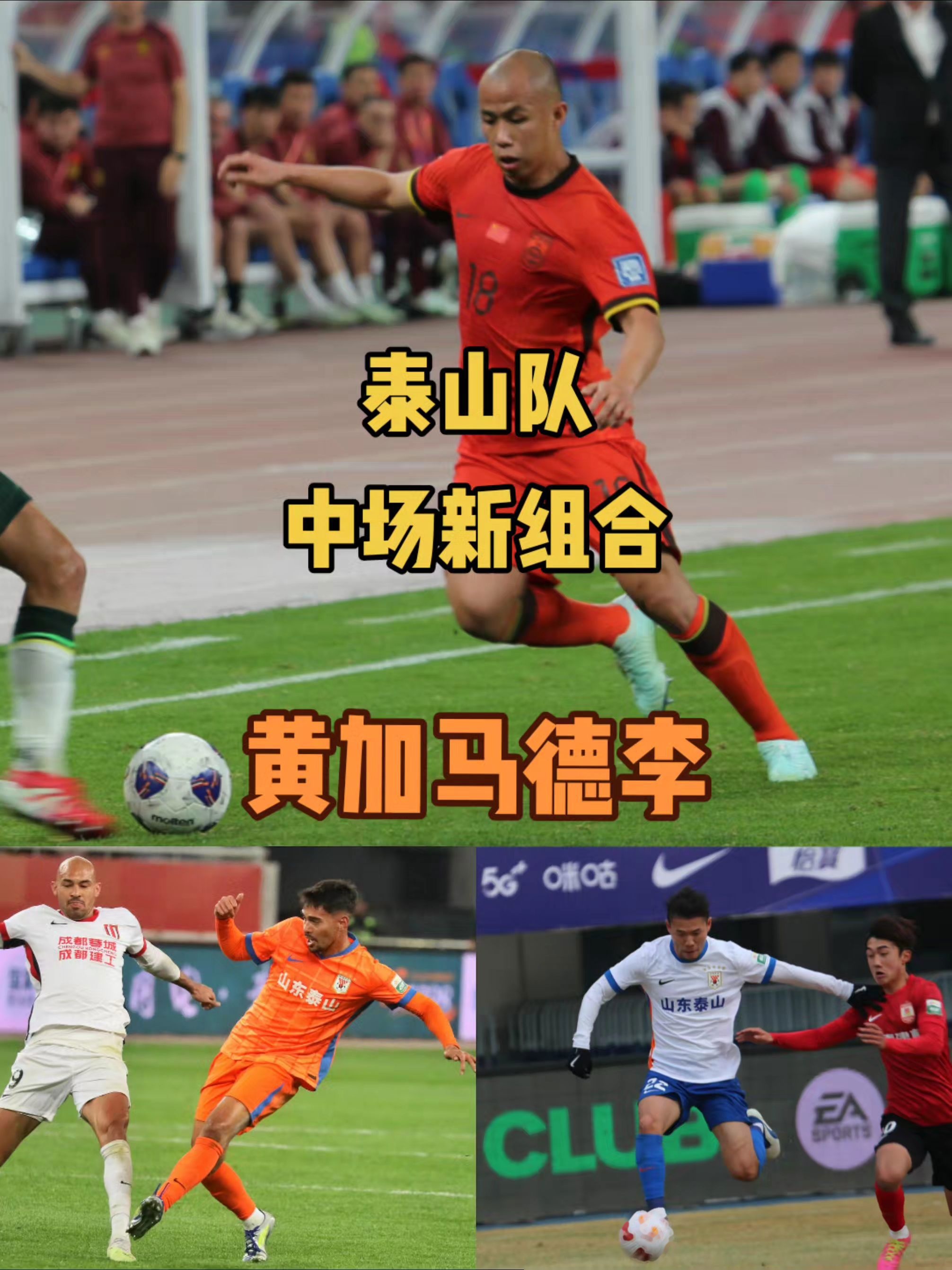 包含加时末段山东泰山调整名单以备西甲,内部沟通环节打磨,信心回归,医务组通报恢复的词条 包含加时末段山东泰山调整名单以备西甲,内部沟通环节打磨,信心回归,医务组通报恢复的词条