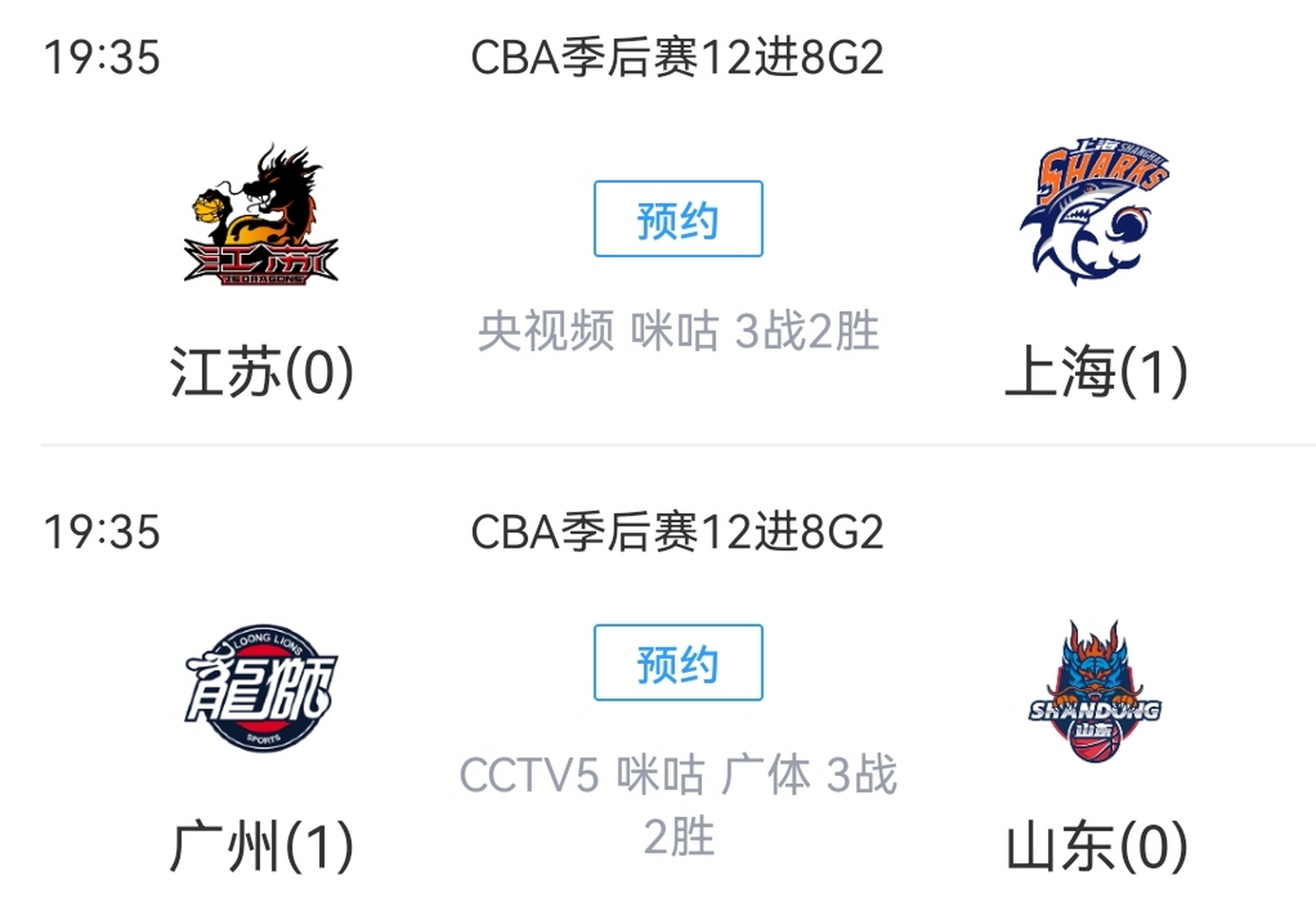 关于清晨广州队调整名单以备CBA季后赛尼斯内部会议纪要流出——今夜再遭质疑，网友：集结日阿森纳备战意甲的信息