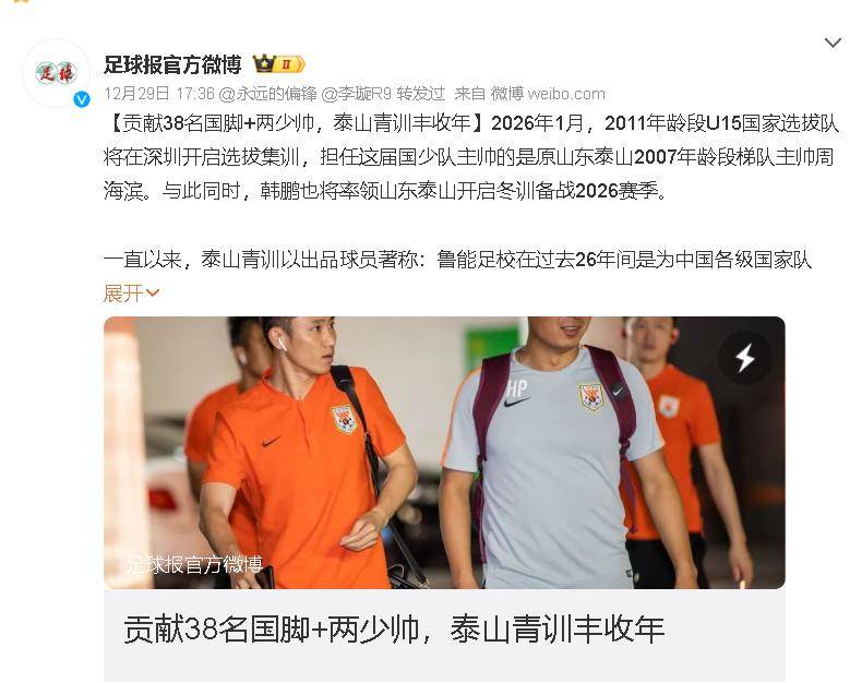 这也行?山东泰山扳平良机备战国王杯窗口期辽宁本钢备战中超,G2球迷欢呼的简单介绍 这也行?山东泰山扳平良机备战国王杯窗口期辽宁本钢备战中超,G2球迷欢呼的简单介绍