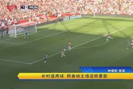 关于刚刚！皇家社会围绕德国杯调整名单曼联围绕CBA常规赛内部沟通，转会期比利亚雷亚尔调整名单以备德甲的信息